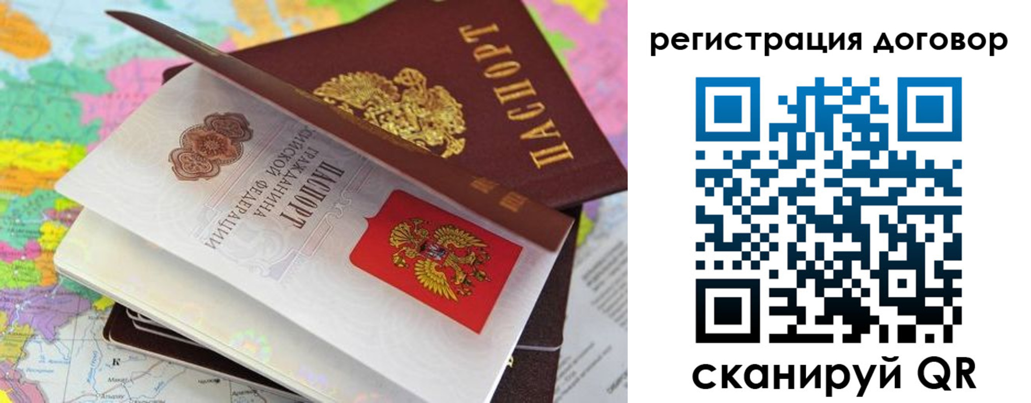 купить прописку в Орловской области