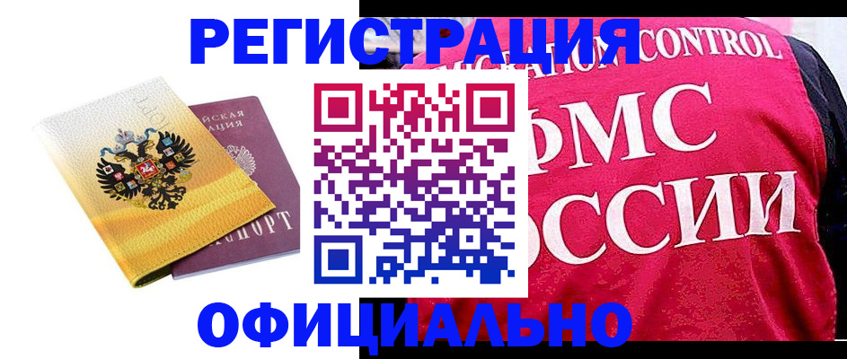 прописка для школы в Орловской области