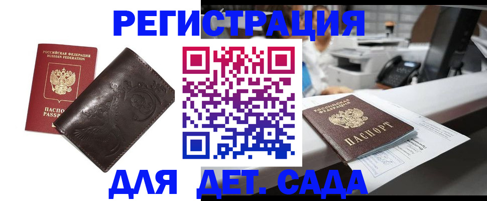 временная регистрация купить в Орловской области