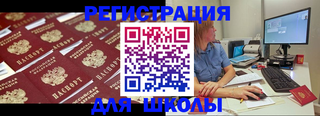 временная регистрация в квартире в Орловской области